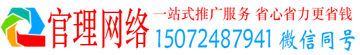 红山官理百度广告推广